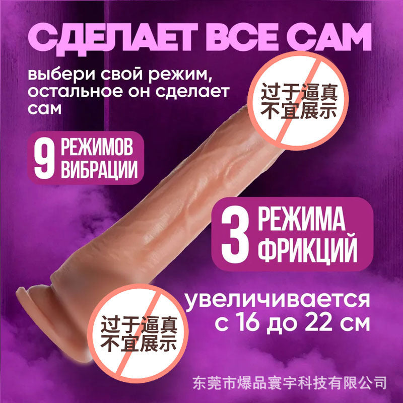 Liquid Silicone Realistic Dildo Adult Sex Toys for Women Vibrating Telescopic Masturbator Dildo Thrusting Wand