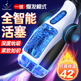 Airplane Cup Fully Automatic Intelligent Heating Telescopic Male Masturbator Clip Suction Cup Adult
